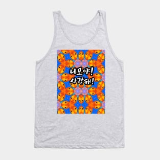 A cute pattern of finding Nemo. Tank Top